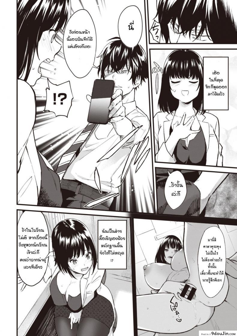 อ่านโดจิน Himitsu no Houkago [Bowcan] ความลับรักอาจารย์-นักเรียน แปลไทย หน้าที่ 6