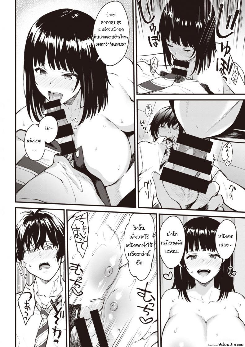 อ่านโดจิน Himitsu no Houkago [Bowcan] ความลับรักอาจารย์-นักเรียน แปลไทย หน้าที่ 10