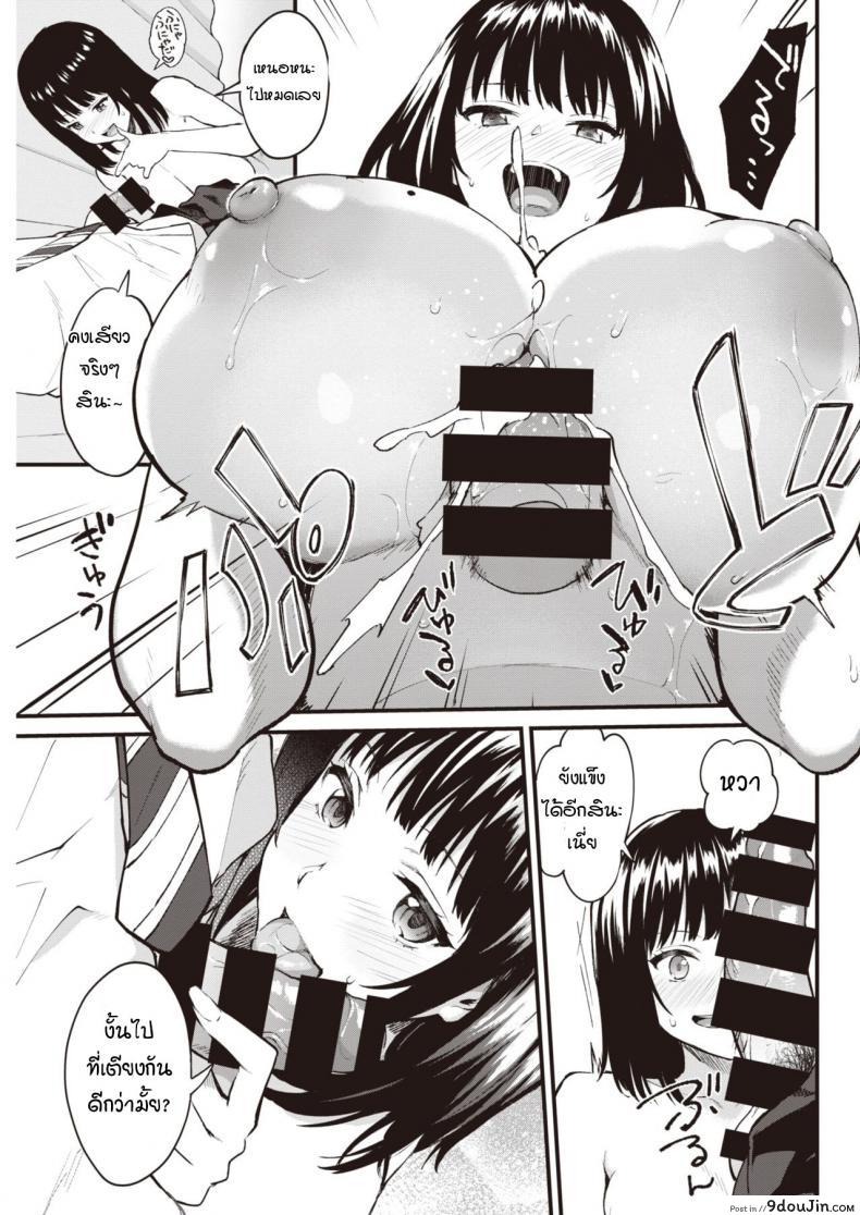 อ่านโดจิน Himitsu no Houkago [Bowcan] ความลับรักอาจารย์-นักเรียน แปลไทย หน้าที่ 11