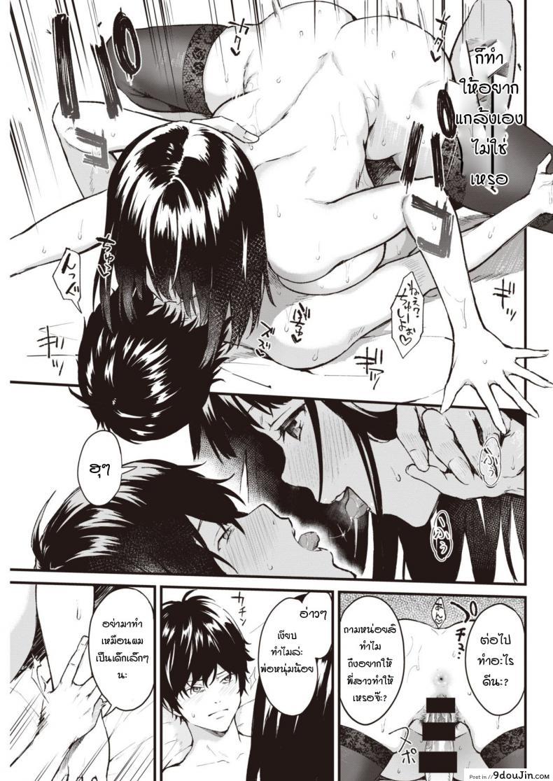 อ่านโดจิน Himitsu no Houkago [Bowcan] ความลับรักอาจารย์-นักเรียน แปลไทย หน้าที่ 13