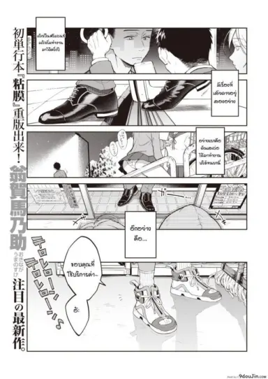 ถึงแม้เธอจะอยู่คนเดียวก็ตาม [Okinaga Umanosuke] Hitoribocchi x 2 แปลไทย