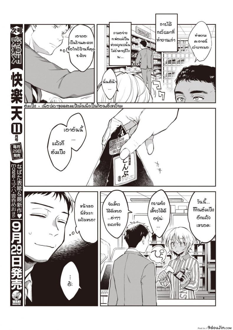 อ่านโดจิน ถึงแม้เธอจะอยู่คนเดียวก็ตาม [Okinaga Umanosuke] Hitoribocchi x 2 หน้าที่ 3