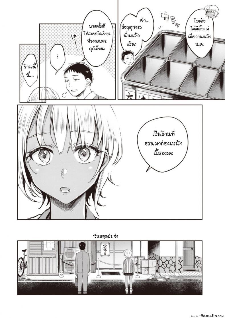 อ่านโดจิน ถึงแม้เธอจะอยู่คนเดียวก็ตาม [Okinaga Umanosuke] Hitoribocchi x 2 หน้าที่ 4
