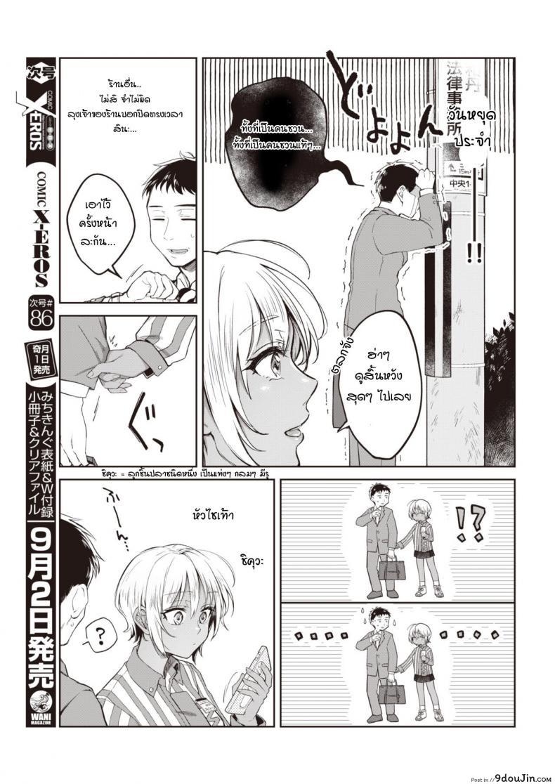 อ่านโดจิน ถึงแม้เธอจะอยู่คนเดียวก็ตาม [Okinaga Umanosuke] Hitoribocchi x 2 หน้าที่ 5