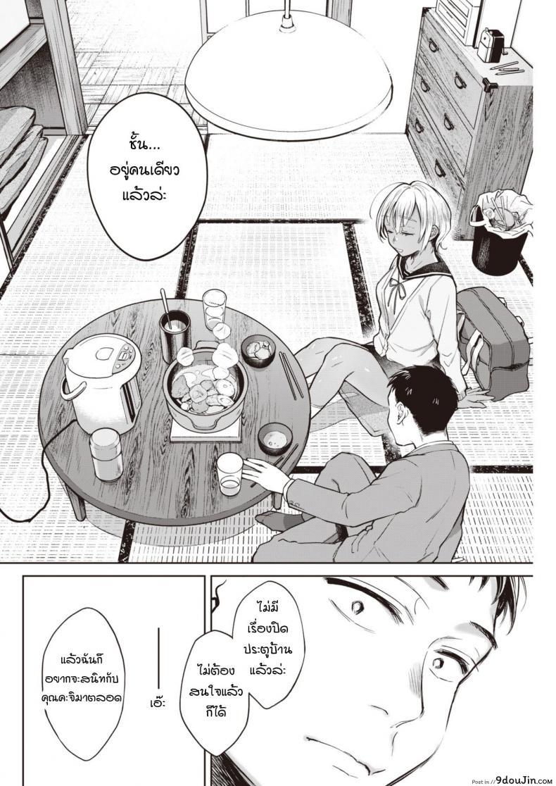 อ่านโดจิน ถึงแม้เธอจะอยู่คนเดียวก็ตาม [Okinaga Umanosuke] Hitoribocchi x 2 แปลไทย หน้าที่ 8