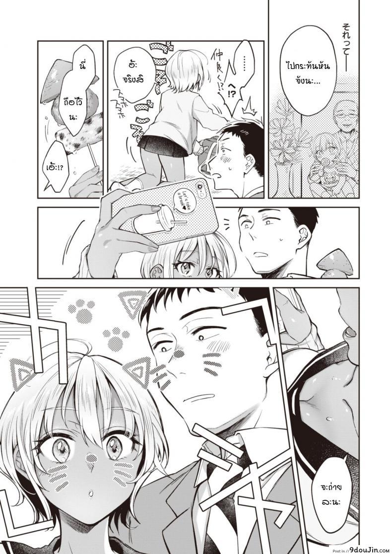 อ่านโดจิน ถึงแม้เธอจะอยู่คนเดียวก็ตาม [Okinaga Umanosuke] Hitoribocchi x 2 แปลไทย หน้าที่ 9