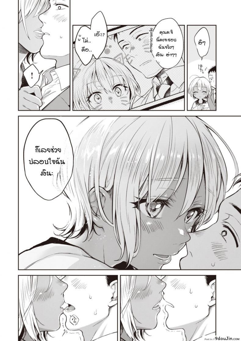 อ่านโดจิน ถึงแม้เธอจะอยู่คนเดียวก็ตาม [Okinaga Umanosuke] Hitoribocchi x 2 แปลไทย หน้าที่ 10