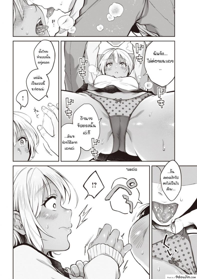 อ่านโดจิน ถึงแม้เธอจะอยู่คนเดียวก็ตาม [Okinaga Umanosuke] Hitoribocchi x 2 แปลไทย หน้าที่ 12