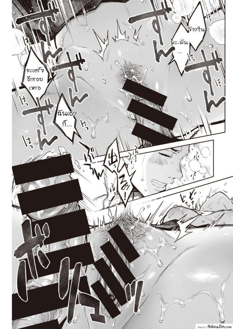 อ่านโดจิน ถึงแม้เธอจะอยู่คนเดียวก็ตาม [Okinaga Umanosuke] Hitoribocchi x 2 แปลไทย หน้าที่ 21