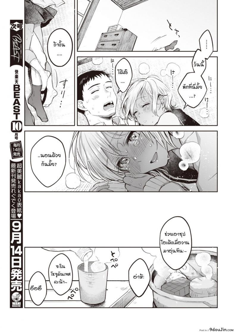 อ่านโดจิน ถึงแม้เธอจะอยู่คนเดียวก็ตาม [Okinaga Umanosuke] Hitoribocchi x 2 แปลไทย หน้าที่ 23