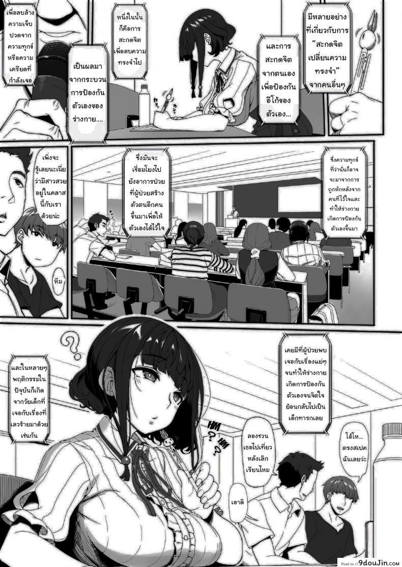 อ่านโดจิน พ่อกลับมาหาแล้วล่ะ [Kirin Kakeru] Tanetsuke Oji-san to Papakko JD Saimin Seikatsu หน้าที่ 2