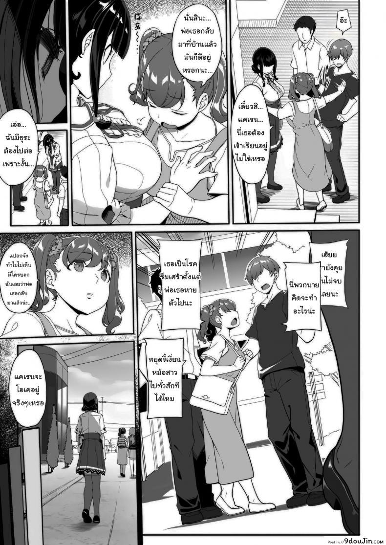 อ่านโดจิน พ่อกลับมาหาแล้วล่ะ [Kirin Kakeru] Tanetsuke Oji-san to Papakko JD Saimin Seikatsu หน้าที่ 4