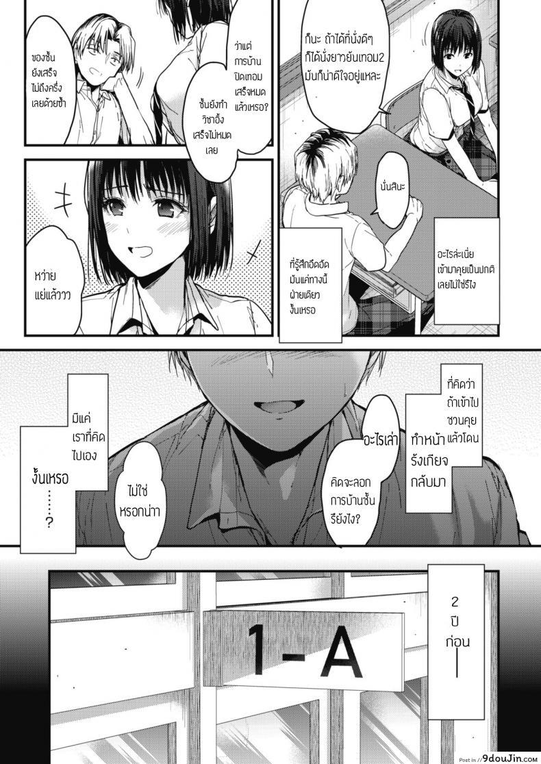 อ่านโดจิน นึกถึงความหลัง [Mizuyuki] Itsuka mata หน้าที่ 3