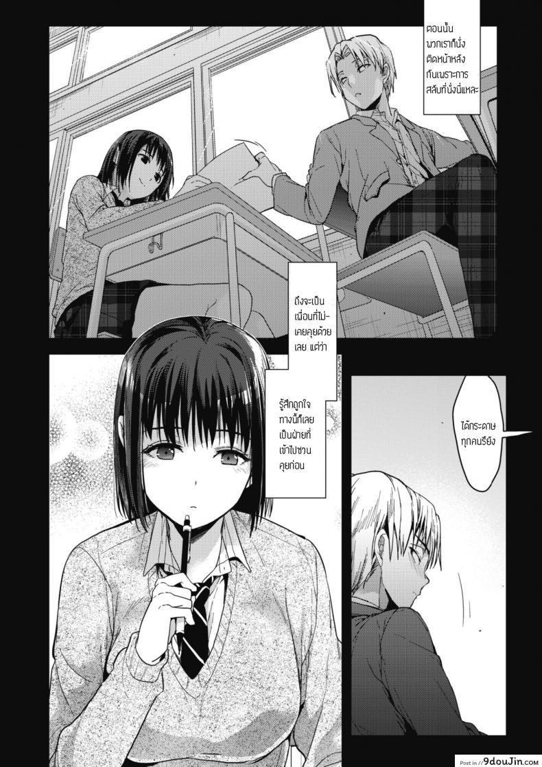 อ่านโดจิน นึกถึงความหลัง [Mizuyuki] Itsuka mata แปลไทย หน้าที่ 4