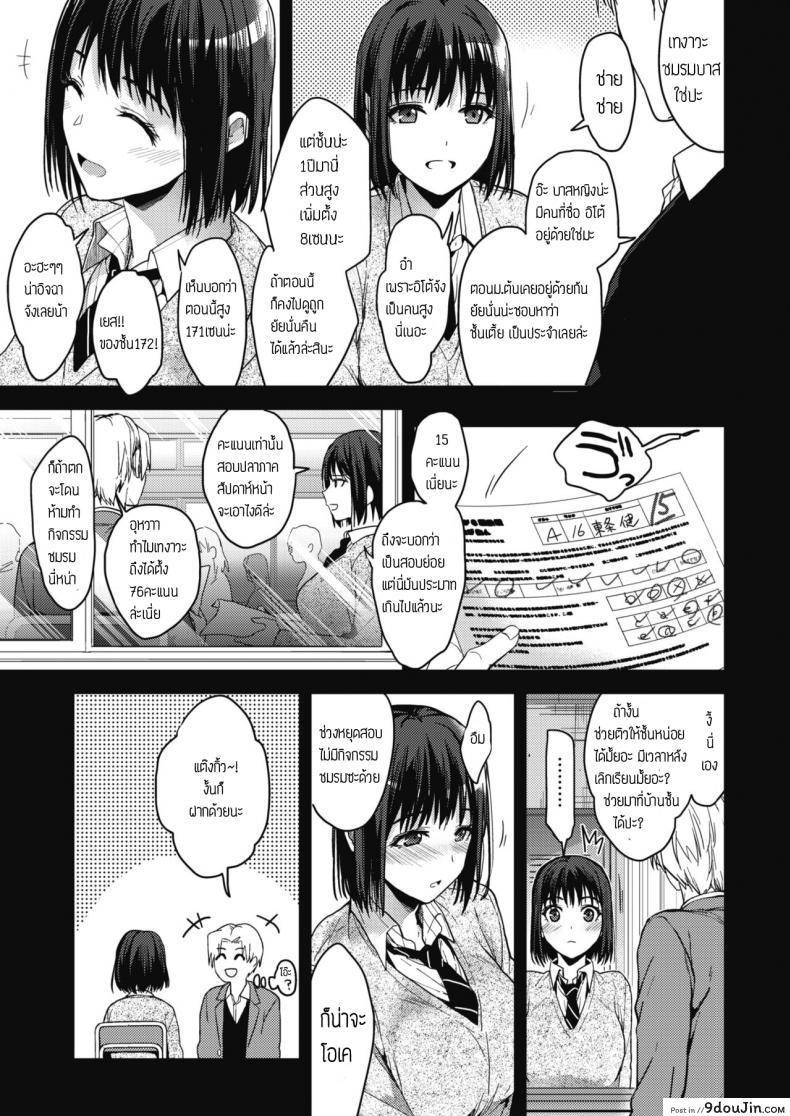 อ่านโดจิน นึกถึงความหลัง [Mizuyuki] Itsuka mata แปลไทย หน้าที่ 5