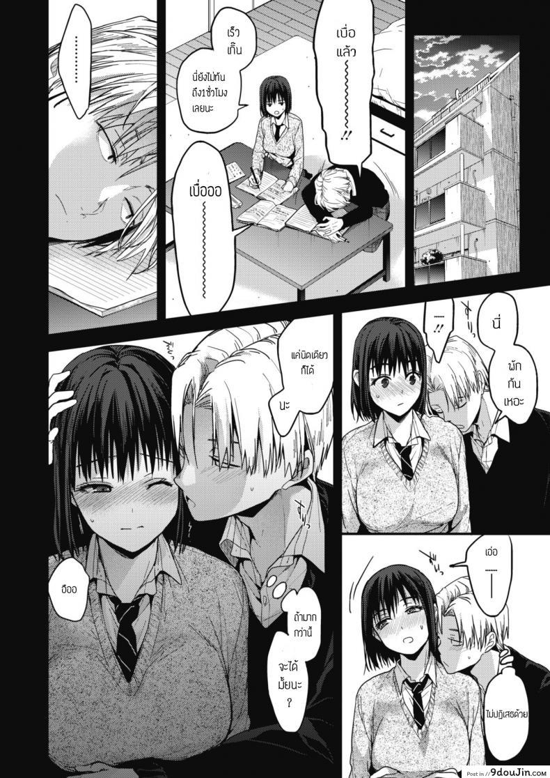 อ่านโดจิน นึกถึงความหลัง [Mizuyuki] Itsuka mata แปลไทย หน้าที่ 6