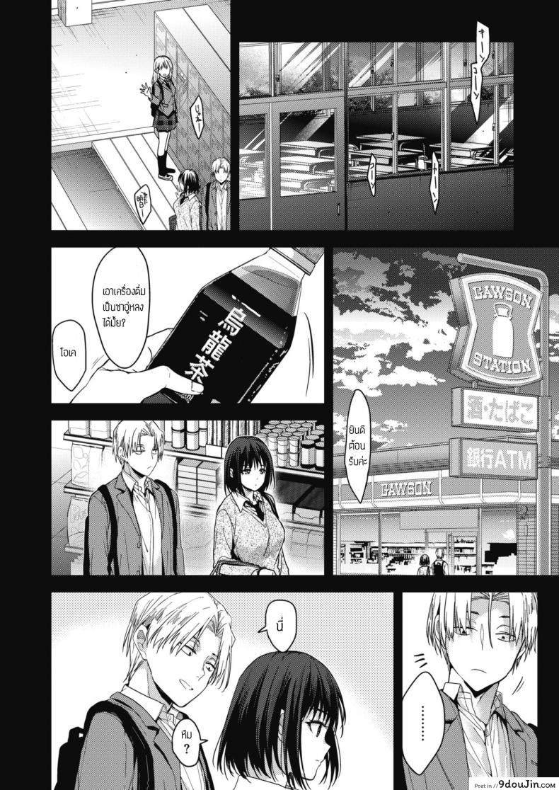 อ่านโดจิน นึกถึงความหลัง [Mizuyuki] Itsuka mata แปลไทย หน้าที่ 8