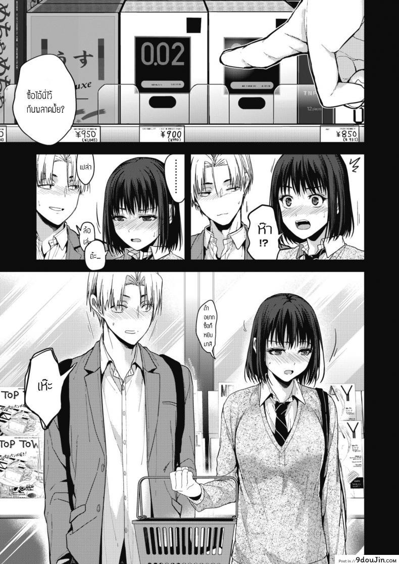 อ่านโดจิน นึกถึงความหลัง [Mizuyuki] Itsuka mata แปลไทย หน้าที่ 9