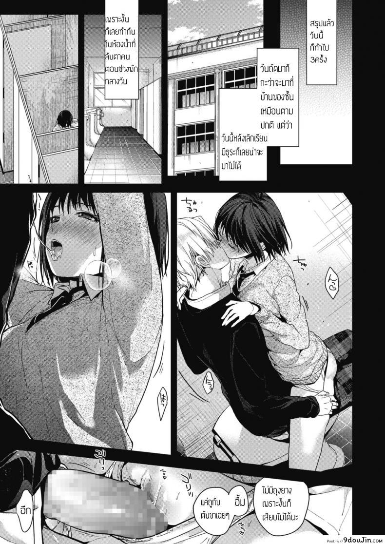 อ่านโดจิน นึกถึงความหลัง [Mizuyuki] Itsuka mata แปลไทย หน้าที่ 19