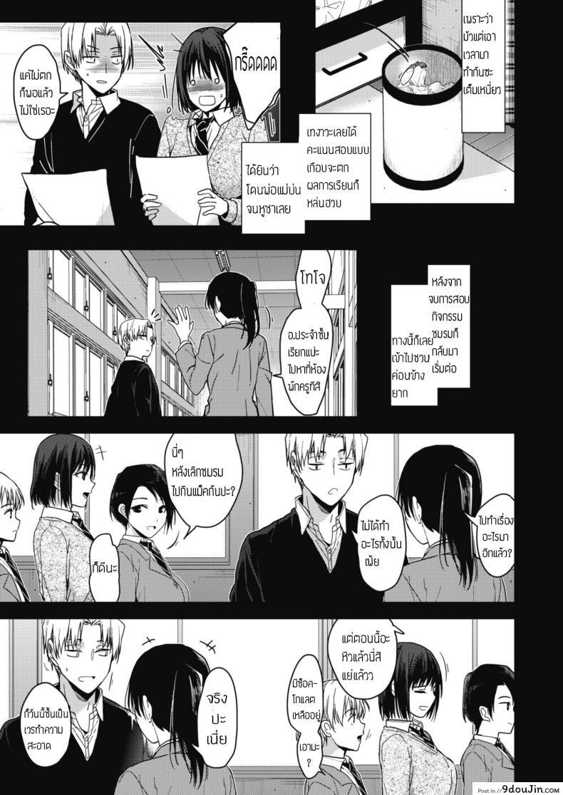 อ่านโดจิน นึกถึงความหลัง [Mizuyuki] Itsuka mata แปลไทย หน้าที่ 25