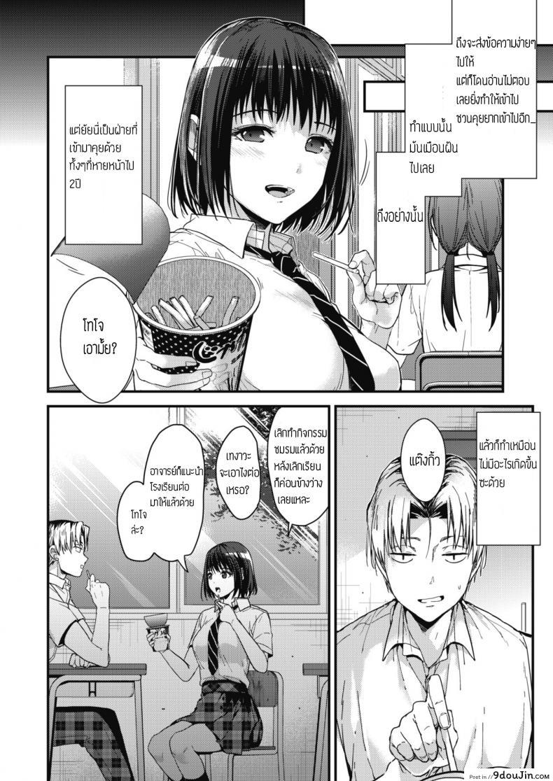 อ่านโดจิน นึกถึงความหลัง [Mizuyuki] Itsuka mata แปลไทย หน้าที่ 26