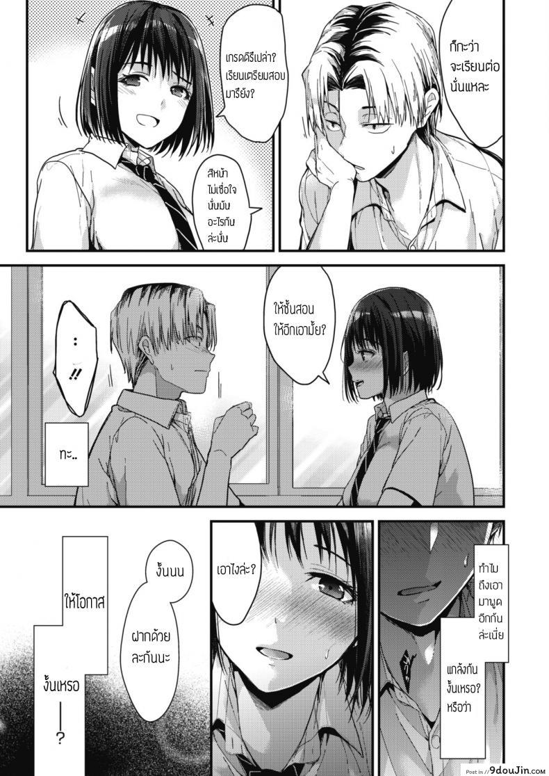 อ่านโดจิน นึกถึงความหลัง [Mizuyuki] Itsuka mata แปลไทย หน้าที่ 27