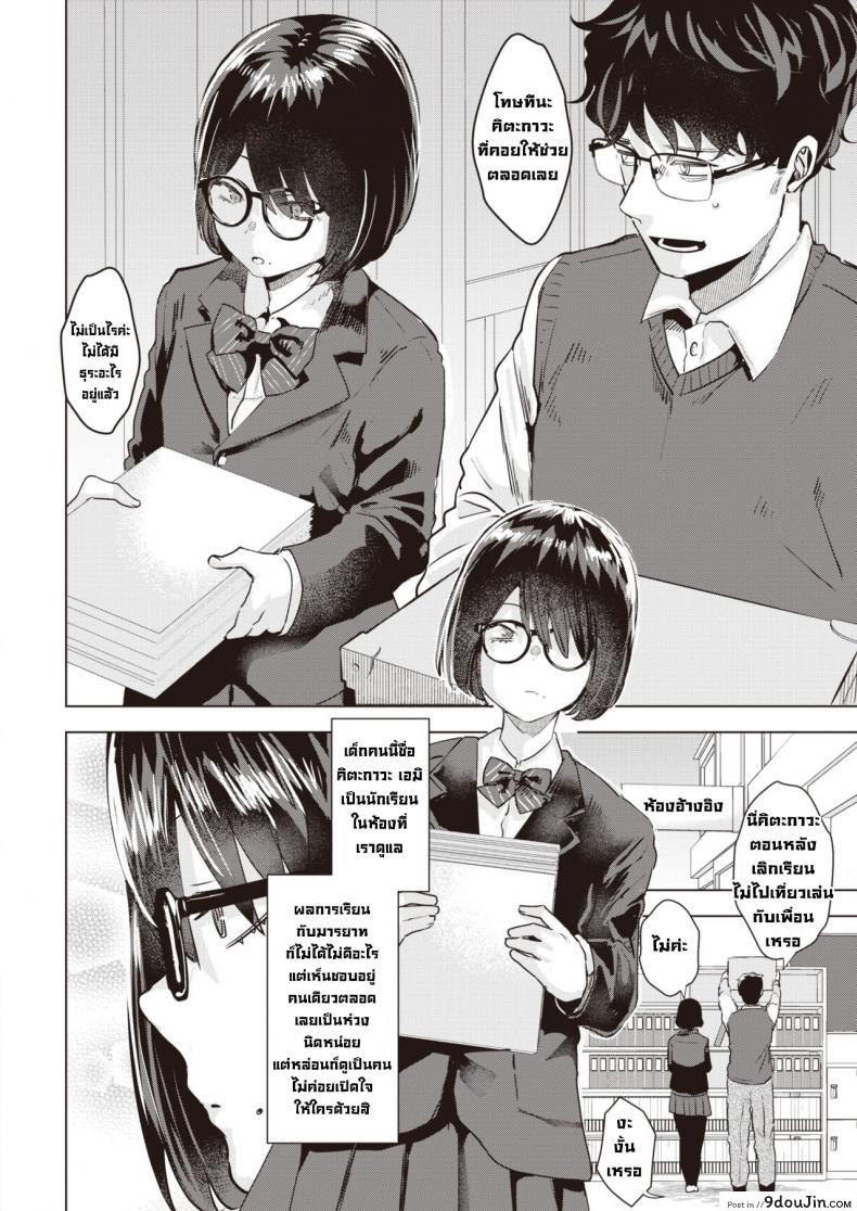 อ่านโดจิน เด้าสดหน้าไลฟ์ [Gar] Haishin Sutaato แปลไทย หน้าที่ 6