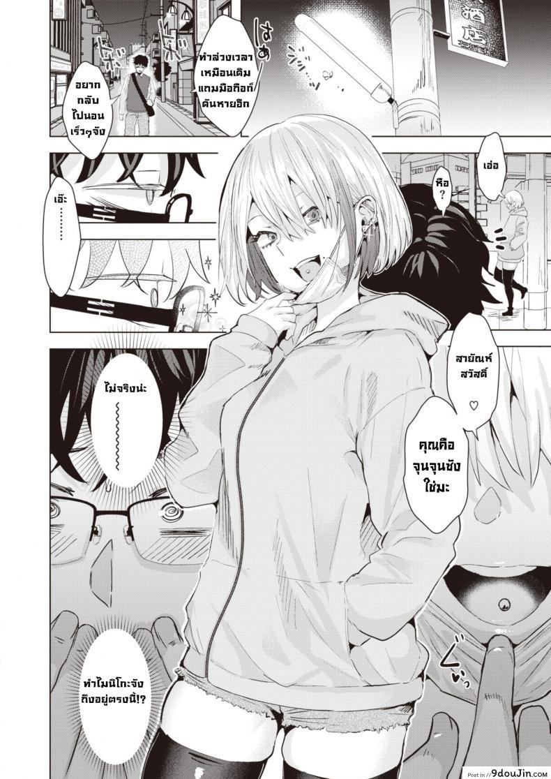 อ่านโดจิน เด้าสดหน้าไลฟ์ [Gar] Haishin Sutaato แปลไทย หน้าที่ 8