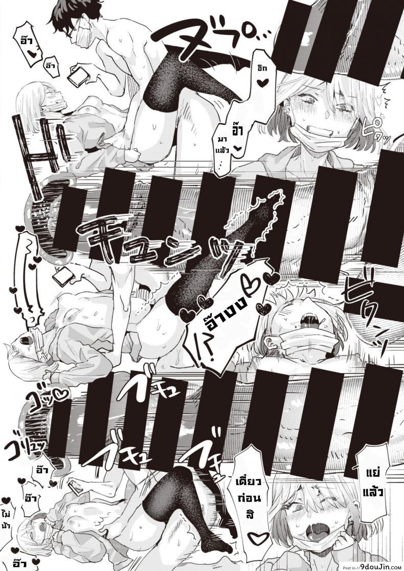 อ่านโดจิน เด้าสดหน้าไลฟ์ [Gar] Haishin Sutaato แปลไทย หน้าที่ 18