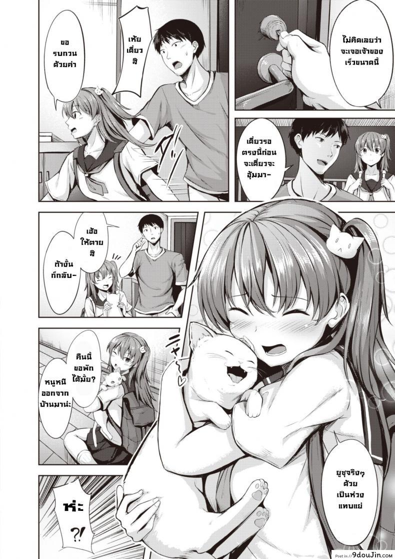 อ่านโดจิน ความเศร้าของแมวที่หนีออกจากบ้าน [Nicoby] Iedeneko Merankorikku หน้าที่ 2