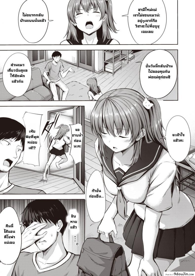 อ่านโดจิน ความเศร้าของแมวที่หนีออกจากบ้าน [Nicoby] Iedeneko Merankorikku หน้าที่ 3