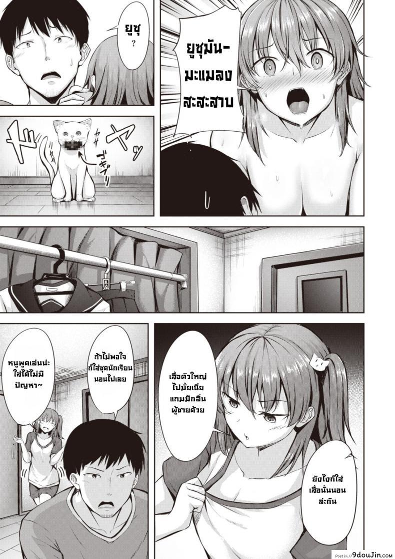 อ่านโดจิน ความเศร้าของแมวที่หนีออกจากบ้าน [Nicoby] Iedeneko Merankorikku หน้าที่ 5