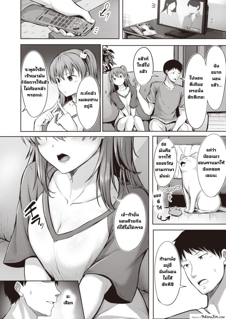อ่านโดจิน ความเศร้าของแมวที่หนีออกจากบ้าน [Nicoby] Iedeneko Merankorikku แปลไทย หน้าที่ 6