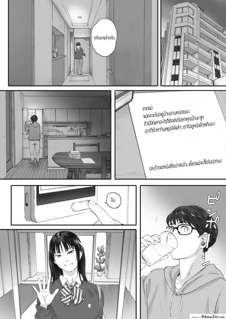 อ่านโดจิน ยังไงก็รัก [Arai Kei] Boku wa Kanojo no Namae mo Shiranai หน้าที่ 4