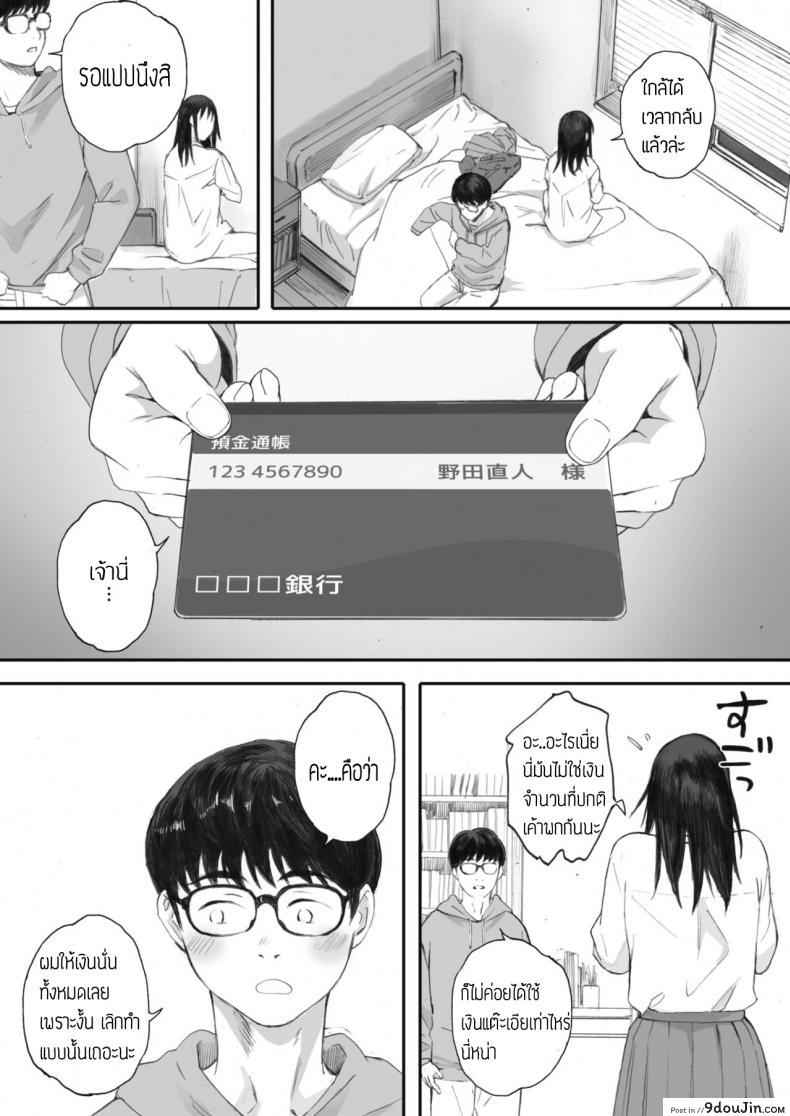 อ่านโดจิน Boku wa Kanojo no Namae mo Shiranai [Arai Kei] แปลไทย หน้าที่ 16