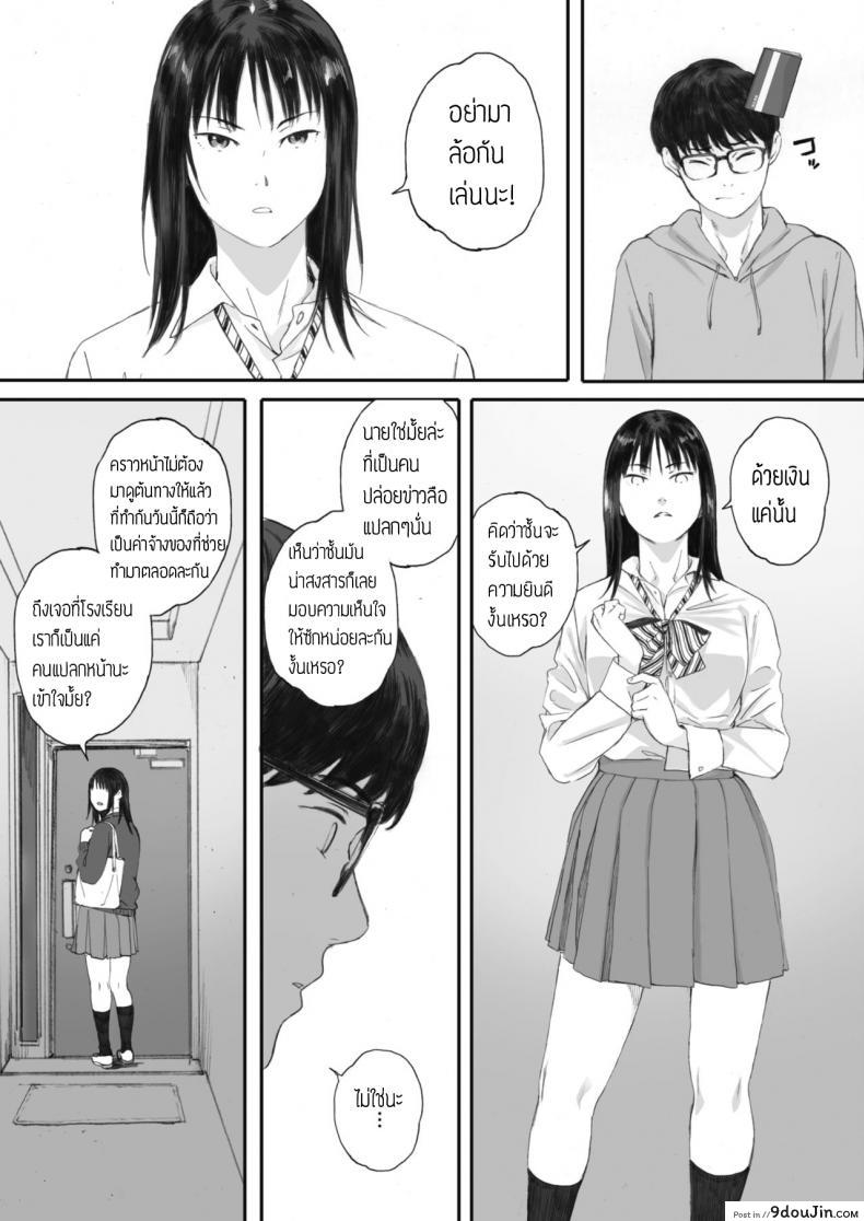 อ่านโดจิน Boku wa Kanojo no Namae mo Shiranai [Arai Kei] แปลไทย หน้าที่ 17
