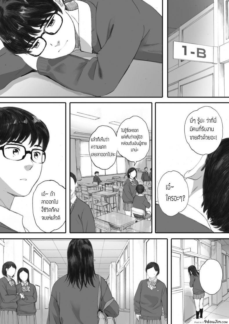 อ่านโดจิน Boku wa Kanojo no Namae mo Shiranai [Arai Kei] แปลไทย หน้าที่ 18