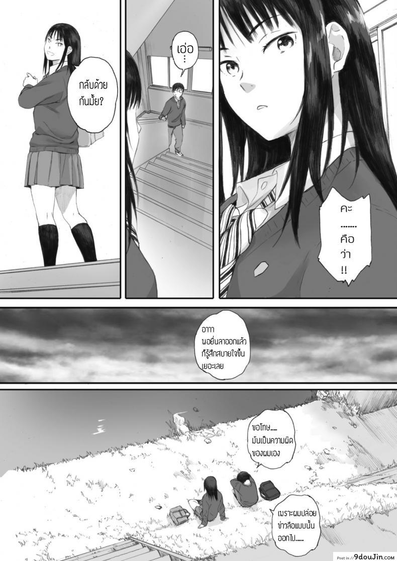 อ่านโดจิน Boku wa Kanojo no Namae mo Shiranai [Arai Kei] แปลไทย หน้าที่ 19