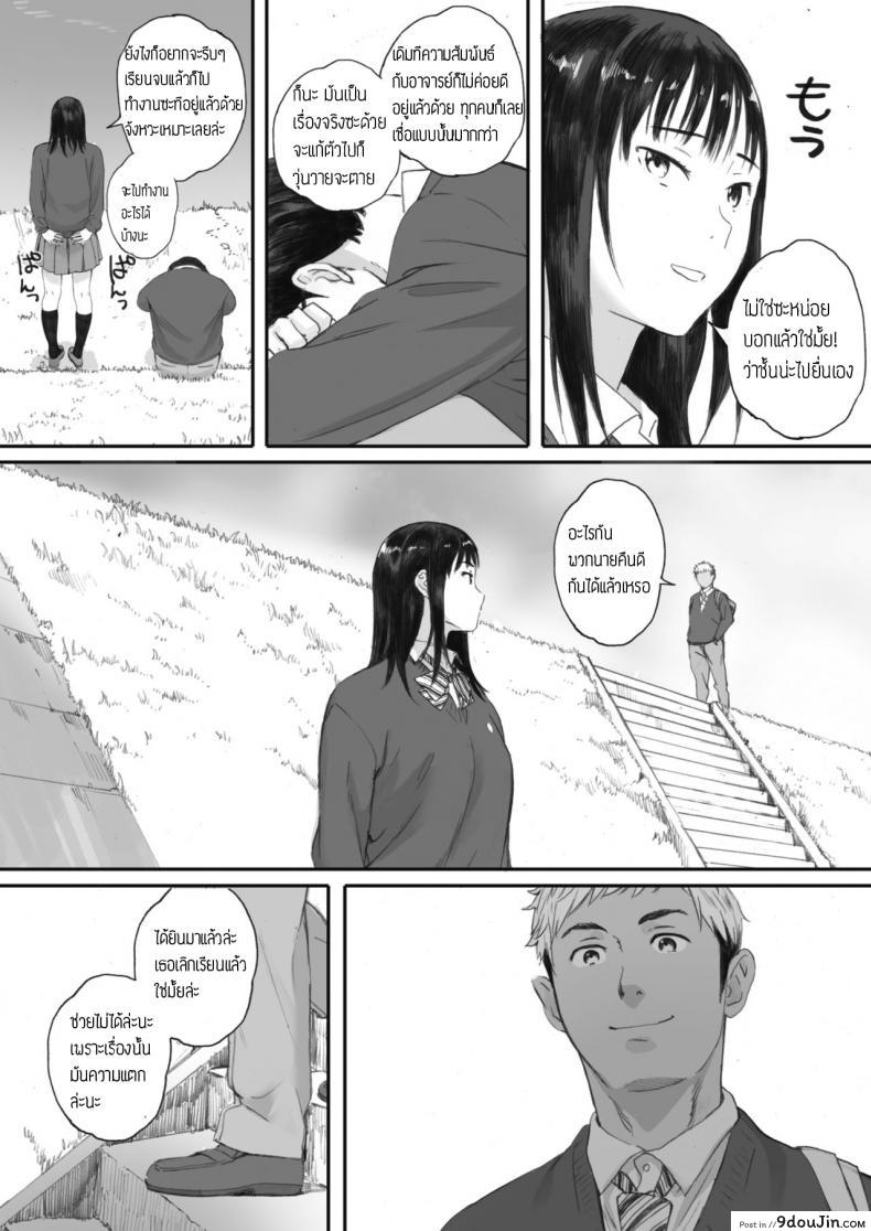 อ่านโดจิน Boku wa Kanojo no Namae mo Shiranai [Arai Kei] แปลไทย หน้าที่ 20