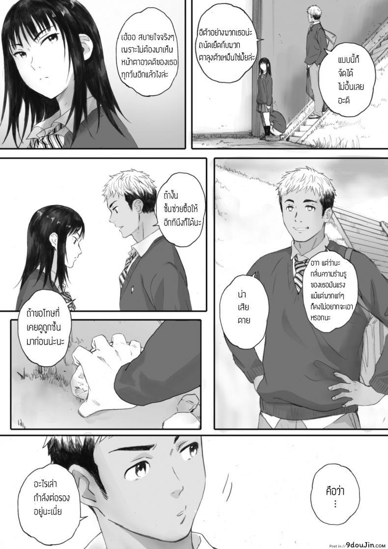 อ่านโดจิน Boku wa Kanojo no Namae mo Shiranai [Arai Kei] แปลไทย หน้าที่ 21