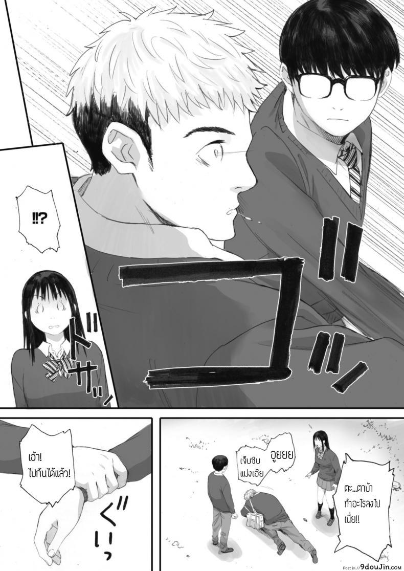 อ่านโดจิน Boku wa Kanojo no Namae mo Shiranai [Arai Kei] แปลไทย หน้าที่ 22