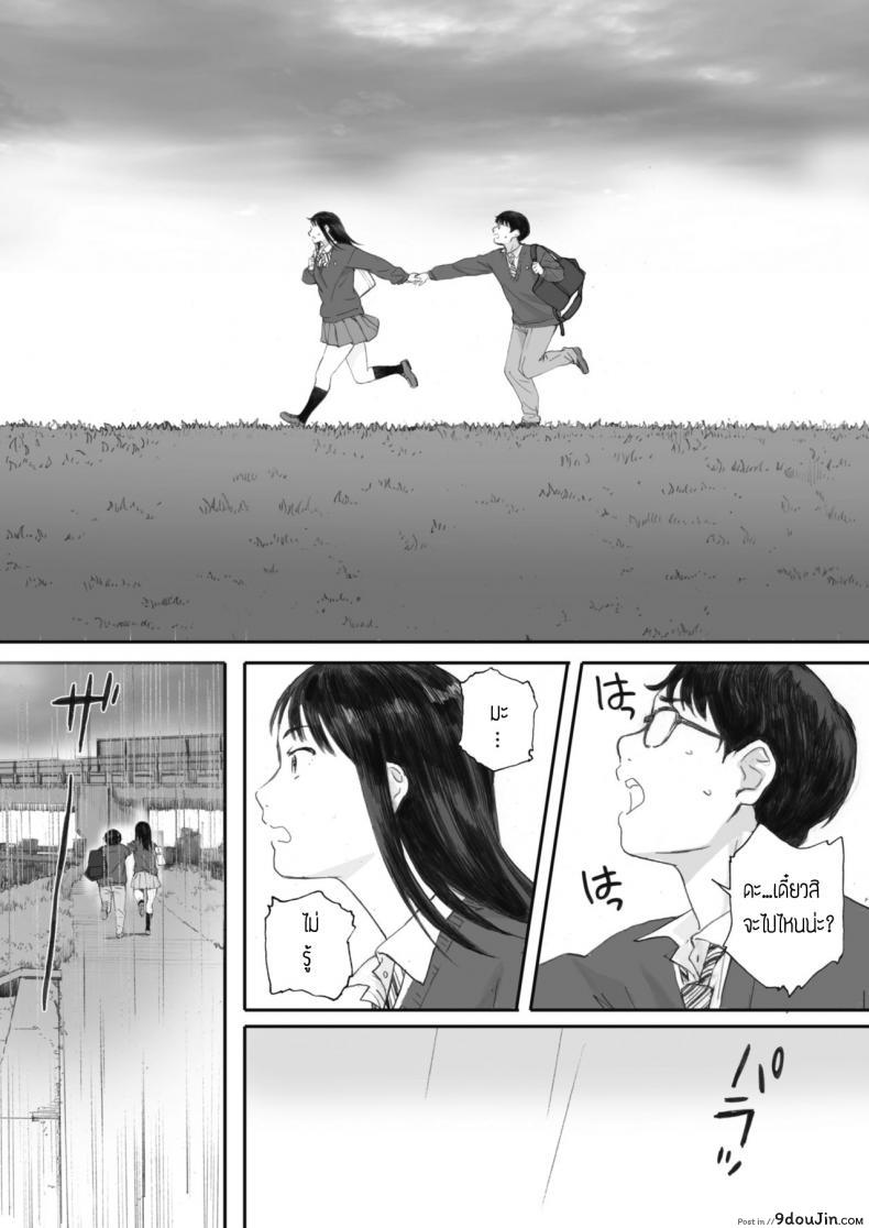อ่านโดจิน Boku wa Kanojo no Namae mo Shiranai [Arai Kei] แปลไทย หน้าที่ 23