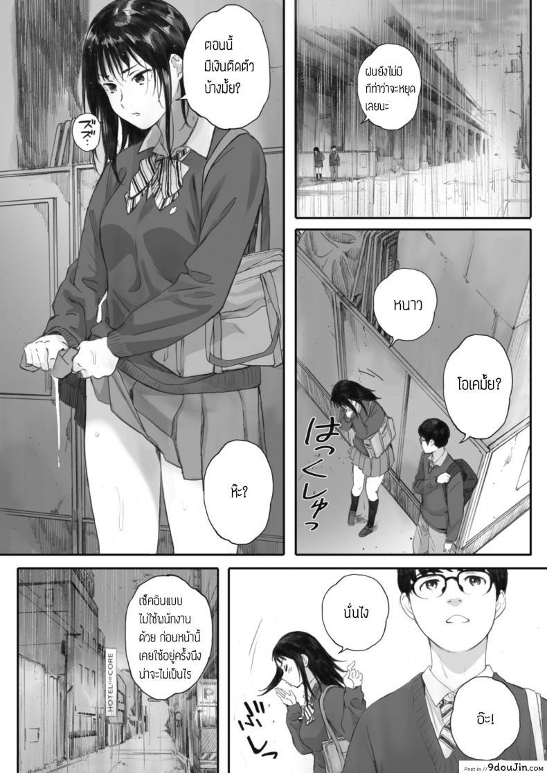 อ่านโดจิน Boku wa Kanojo no Namae mo Shiranai [Arai Kei] แปลไทย หน้าที่ 24