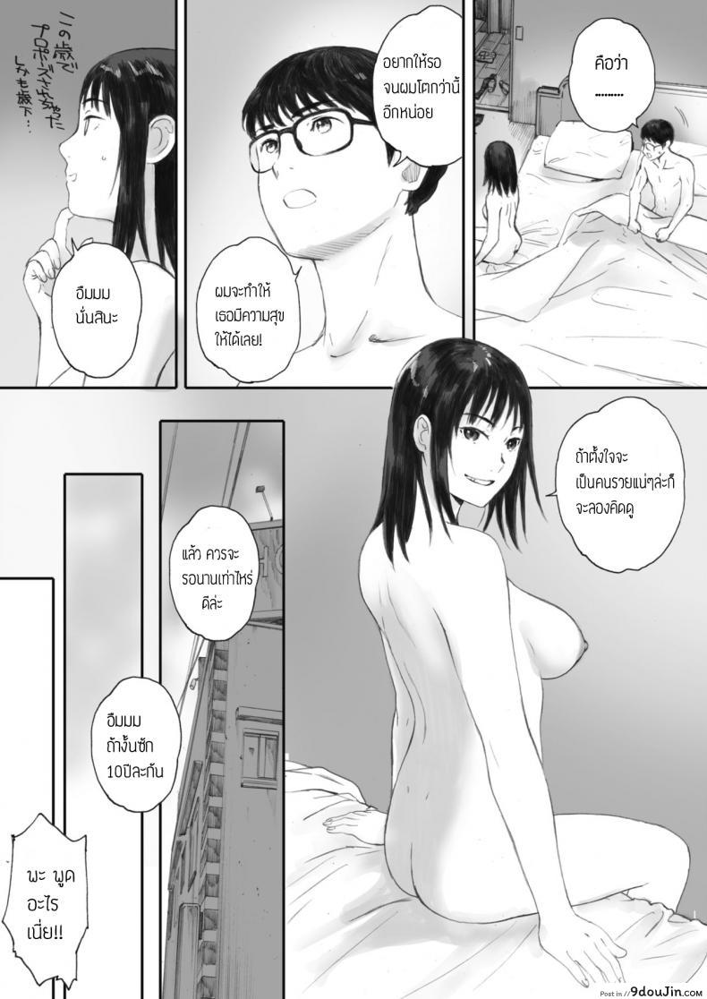 อ่านโดจิน Boku wa Kanojo no Namae mo Shiranai [Arai Kei] แปลไทย หน้าที่ 36