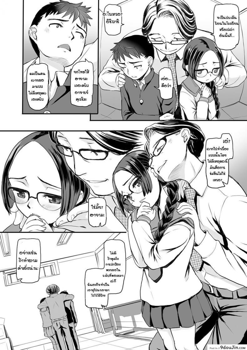 อ่านโดจิน ลีลาไม่เด็ด เลยเสร็จอาจารย์ [Okina] Nibiiro ni shizumu หน้าที่ 2