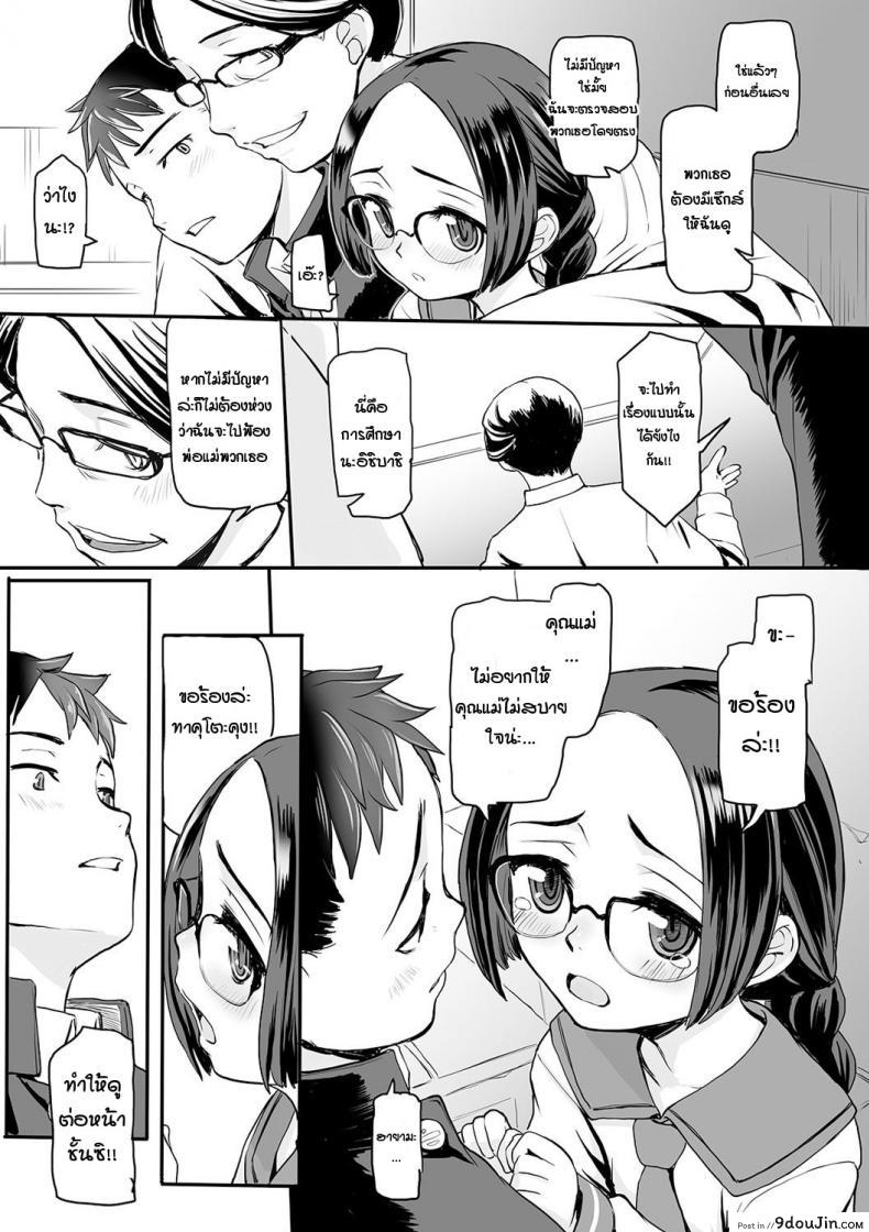 อ่านโดจิน ลีลาไม่เด็ด เลยเสร็จอาจารย์ [Okina] Nibiiro ni shizumu หน้าที่ 3