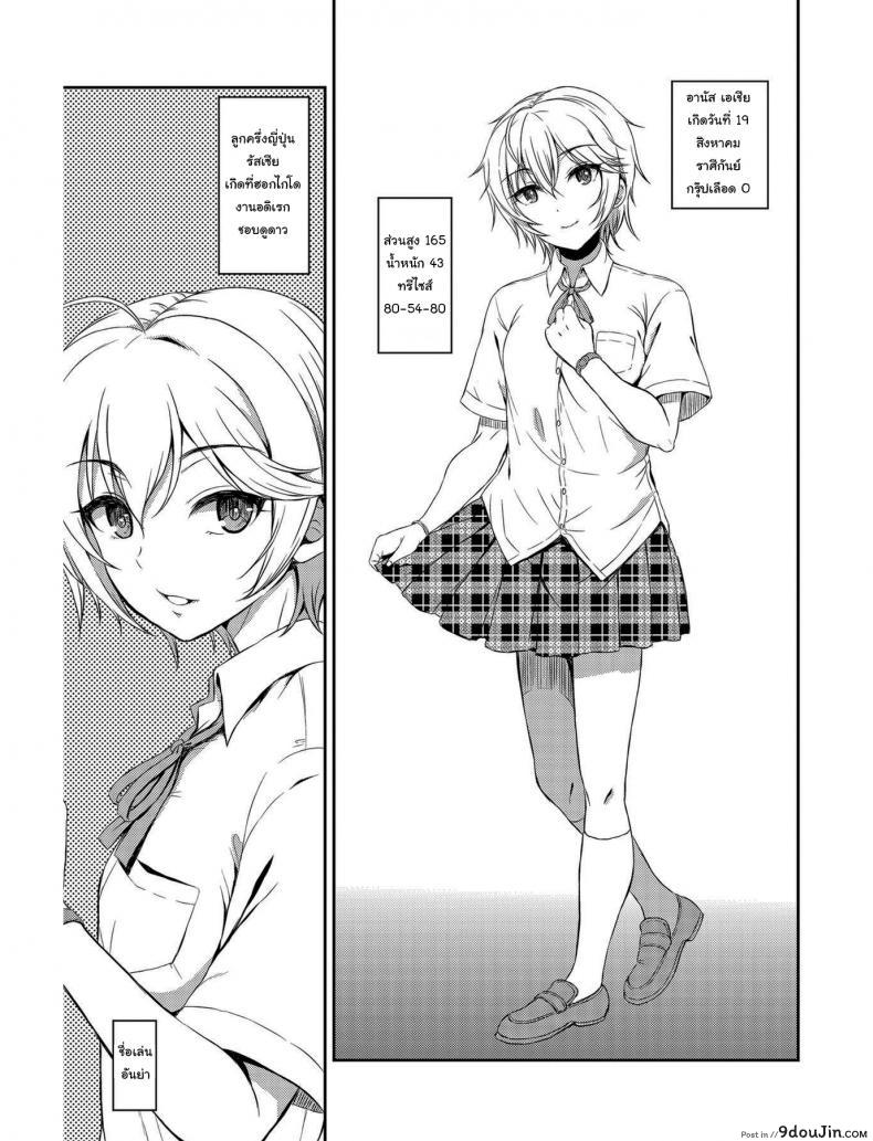 อ่านโดจิน พี่สาวผมเป็นไอดอล [Esora Note (Majima Shiroyuki)] Nitta Kakko Otouto (THE [email protected] CINDERELLA GIRLS) หน้าที่ 3