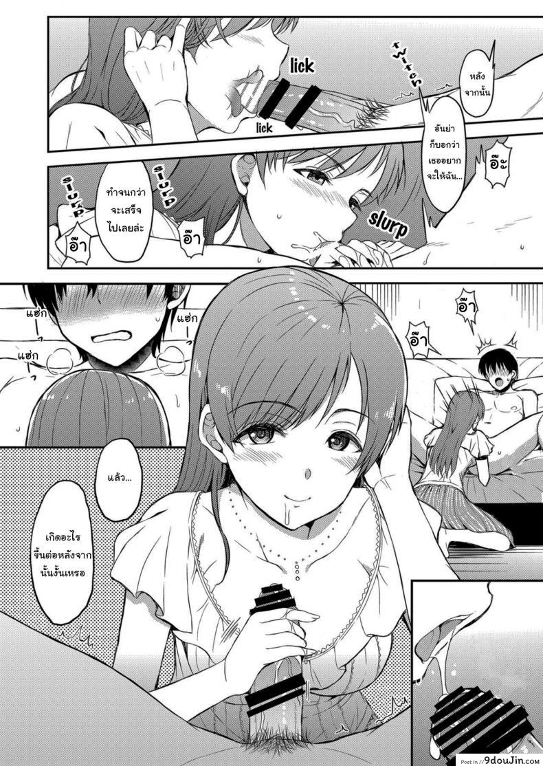 อ่านโดจิน พี่สาวผมเป็นไอดอล Nitta Kakko Otouto [Esora Note (Majima Shiroyuki)] แปลไทย หน้าที่ 8