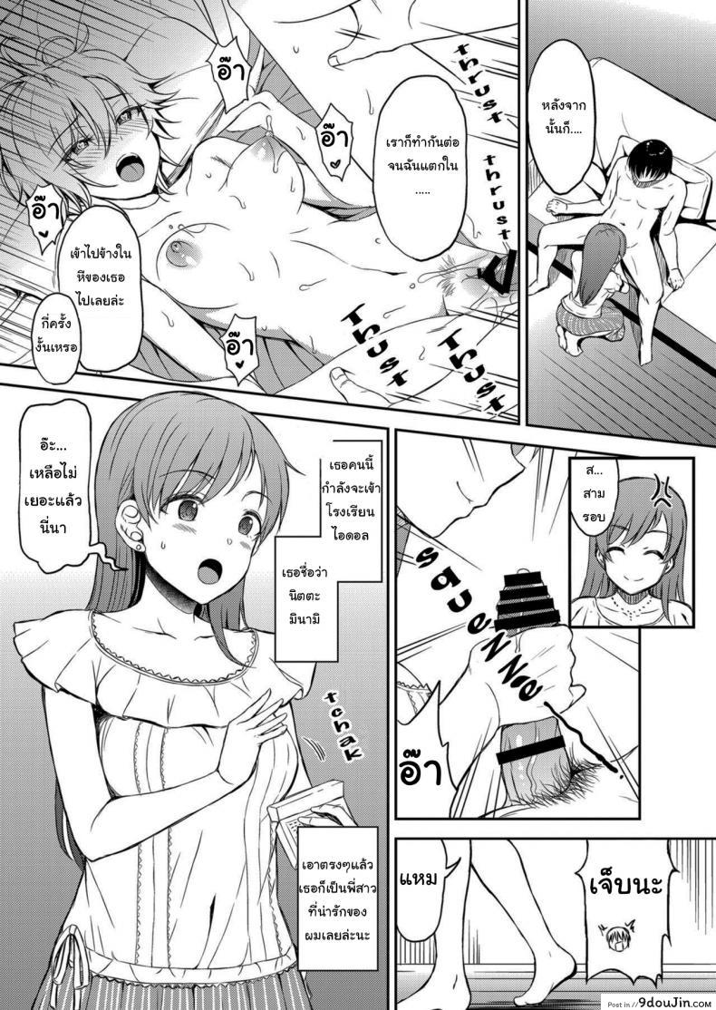 อ่านโดจิน พี่สาวผมเป็นไอดอล Nitta Kakko Otouto [Esora Note (Majima Shiroyuki)] แปลไทย หน้าที่ 9