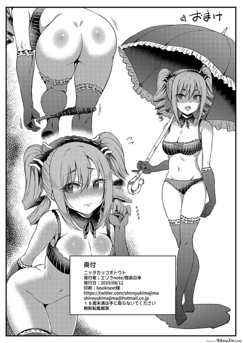 อ่านโดจิน พี่สาวผมเป็นไอดอล Nitta Kakko Otouto [Esora Note (Majima Shiroyuki)] แปลไทย หน้าที่ 24